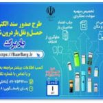 مدیریت حمل بار